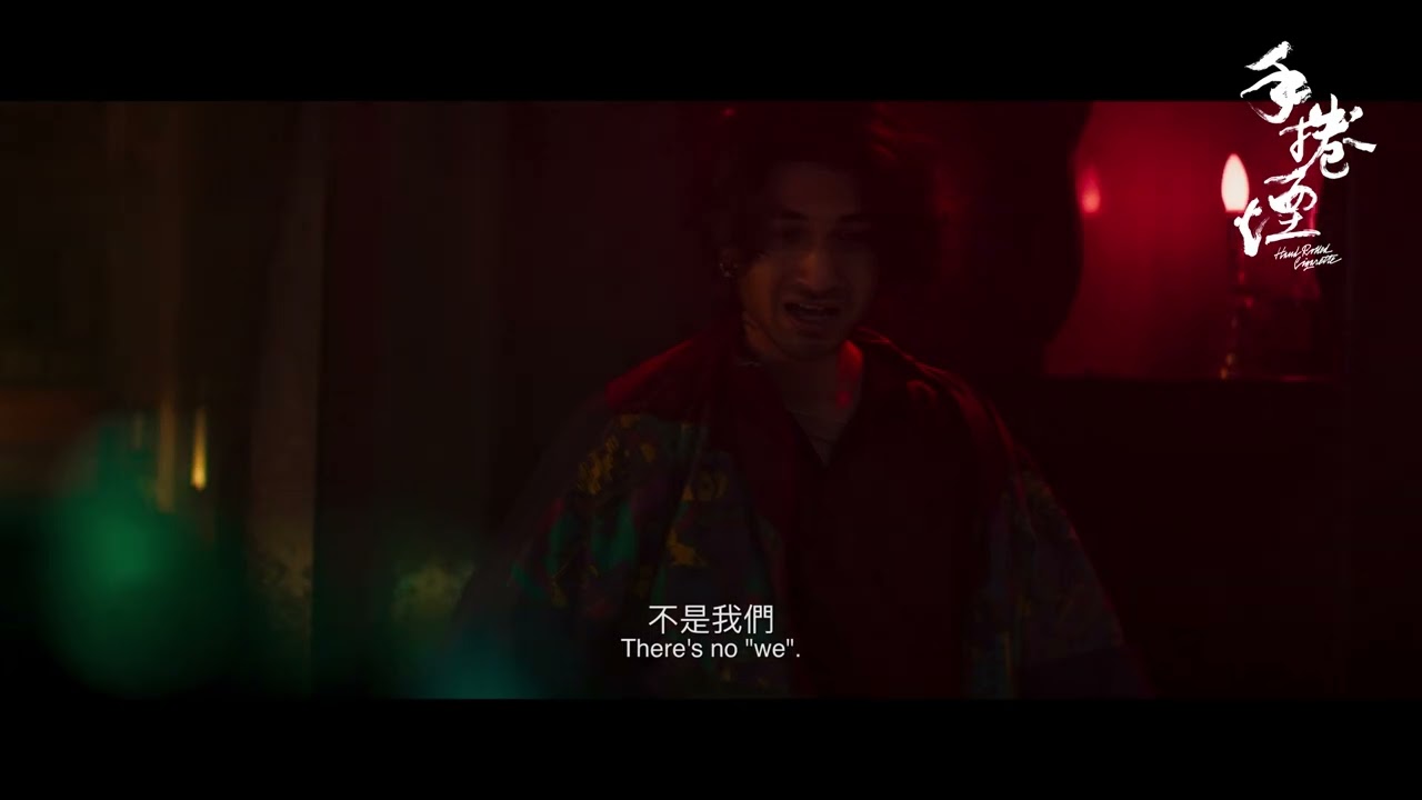 Hand Rolled Cigarette 手捲煙 - Directed by Chan Kin-long 陳健朗