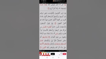 سورة الحديد من ايه ١٢-١٥)التجويد المبسط للمبتدئين