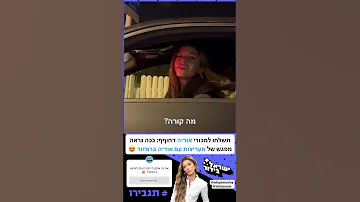 אודיה אזולאי OdeyaOfficial 