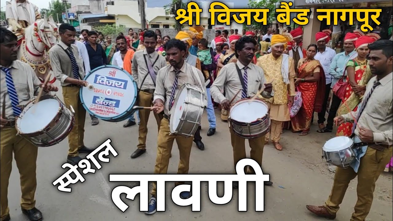 Lavani Me Nachate Dholakkicha Talavar Shri Vijay Band Original Chalisgaon Vishwas Phetewale Shri Vijay Band