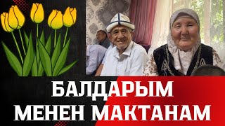 картинка: БАЛДАРЫМ МЕНЕН МАКТАНАМ!
