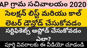 Ap grama sachivalayam Selection list download 2020|| ap sachivalayam call letters 2020