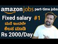 Amazon jobs | work from home | video-93