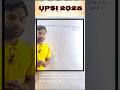 UPSI 2025 के लिए महत्वपूर्ण प्रश्न ! #shortsfeed #shorts #love