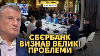 Download Lagu Економіка РФ задихається, голова Сбєрбанку занив. Що вирішили у Парижі? MP3 Download Lagu Економіка РФ задихається, голова Сбєрбанку занив. Що вирішили у Парижі? MP3