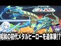 【PS2宇宙刑事魂】昭和の初代メタルヒーローギャバンで蒸着するのだ！！【あばよ勇気、よろしく涙】