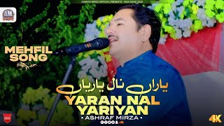 YARAN NAL YARIAN || by ASHRAF MIRZA mehfil song 2025