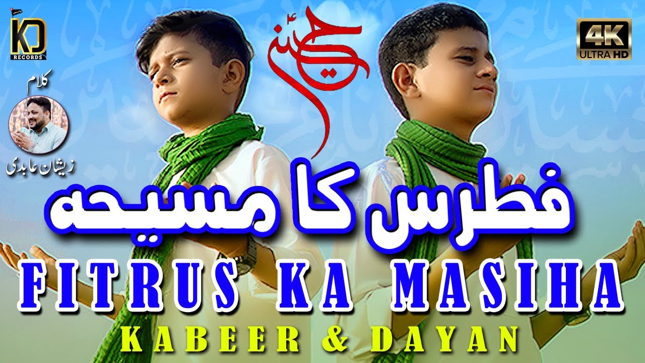 Manqabat Imam Hussain 2021   Fitrus Ka Masiha   Kabeer  Dayan Manqabat 2021   3 Shaban Manqabat