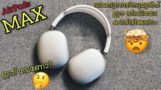 AirPods Max എന്തുകൊണ്ട് വാങ്ങിയില്ല Skullcandy CRUSHERS EVO features