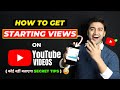 How to get more views on new youtube channel in 2021 new channel par  views kaise badhaye 