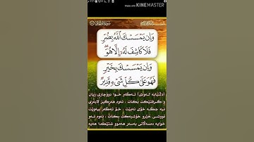 سورة الانعام آية 17