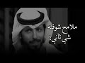 حمد البريدي لكن ملامح شوفته شي ثاني 