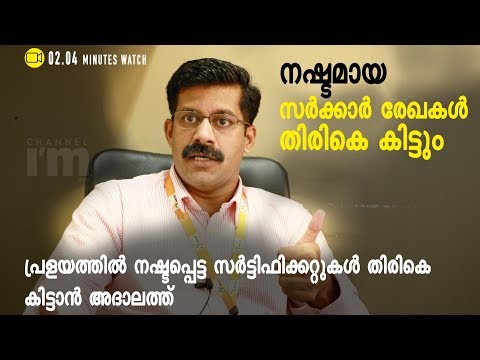 How Adalat  helps to regain Government documents of people in flood affected areas