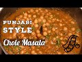 Chole Masala Recipe | Chickpeas Gravy | சோலே மசாலா | Kondaikadalai | Channa Masala | छोले चना