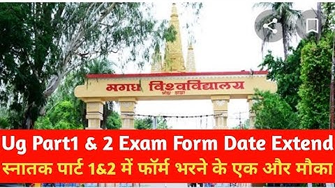 Magadh University Ug Part 1 & 2 Exam form date Extend | Ba Part 1 2019-22 Exam Form | Ug Part 2 Exam