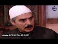 باب الحارة   ابو عصام مو عاجبه وضع العكيد ابو النار