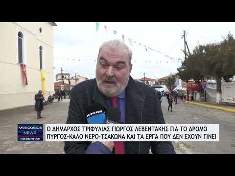 Ο δήμαρχος Τριφυλίας