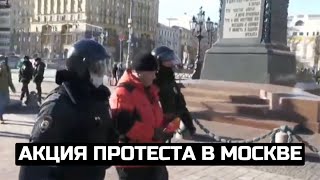 Акция протеста в Москве: «НЕТ ВОЙНЕ!» / LIVE 24.02.22