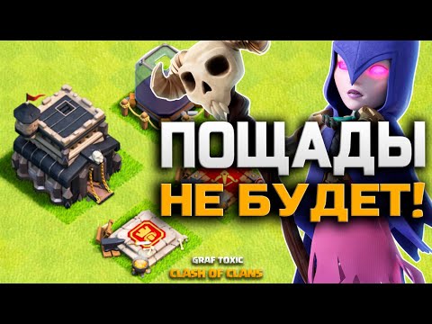 Видео: ВЕДЬМАЧИЙ МИКС НА 9 ТХ ✅ САМЫЙ ПРОСТОЙ НАЗЕМНЫЙ МИКС ДЛЯ ТРЁШЕК • CLASH OF CLANS