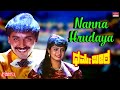 Nanna Hrudaya - Lyrical Video | Dharma Peeta | Shashi Kumar, Pooja | Kannada Old Song |