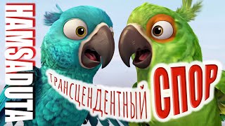 Трансцендентный спор (из книги Е.С. Ананда Вардханы Свами "Али чампу")