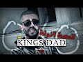 لحن راب Kings Dad الحصه الاولى Beat Libya لحن راب Kings Dad الحصه الاولى Beat Libya