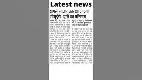 CUET 2023 latest news ABOUT result #gyankalash #cuet2023 #trending #cuetresults #today #news