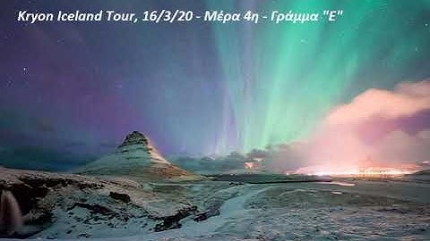 Kryon in Iceland - Enlightenment / Φώτιση