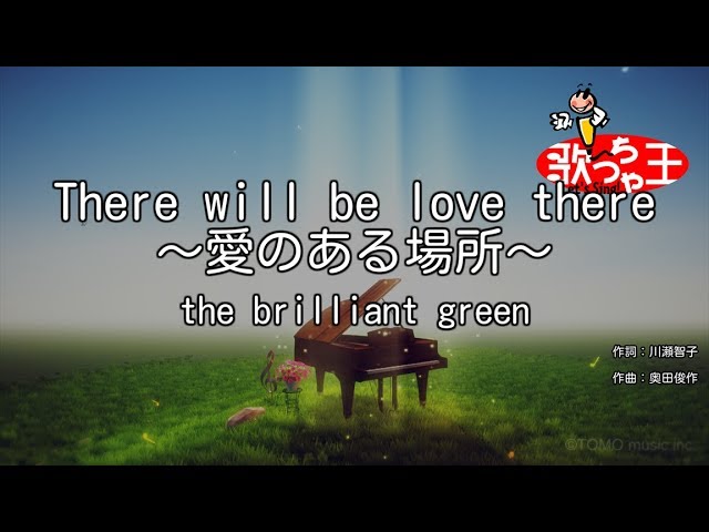カラオケ There Will Be Love There 愛のある場所 The Brilliant Green Youtube