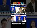 “심우정 특검 출석! 즉시항고·계엄 통화·검사파견 정조준”