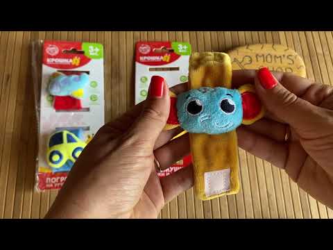 Игрушка -погремушка на ручки и на ножки