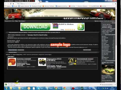 как взломать nfs carbon на все запчасти