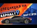 Asphalt 9: Legends - Спецакция на Automobili Pininfarina Battista (ios) #73