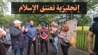 الله أكبر!! سيدة إنجليزية تنطق بالشهادة بعد أن اكتشفت أنها مسلمة ولا تعرف