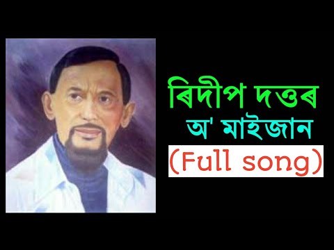 O Maijan  Ridip Dutta  Old Assamese Songs