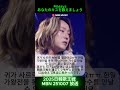 Masaya - あなたのキスを数えましょう|2025日韓歌王戦 第6回