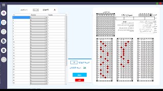 RoboMark OMR for checking exams