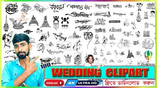 #coraldraw DTP ClipArt  Bengali Wedding FOR Marriage Card Design 2022 || FREE CLIPART FOR CORALDRAW