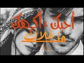 احبك واكرهك من غلاك ذكاء اصطناعي