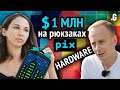 Стартап на LED-рюкзаках. Как собрать на Kickstarter и IndieGoGo более $300 000?! // PIX