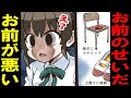 【漫画】いじめられっ子の必死のSOSに見て見ぬふりだったクラスの全員が立ち上がったが犯人がまさか…【スカッとする話】