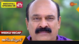 Aniyathipraavu | Weekly Roundup | Surya TV Serial | Malayalam Serial