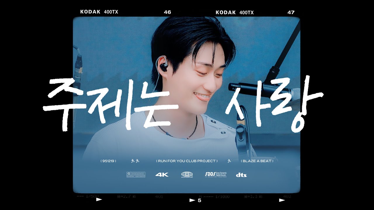 아무튼 주제는 사랑