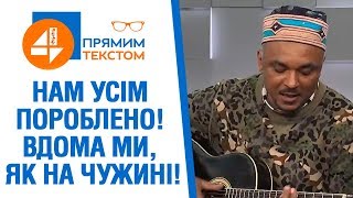 🎵Кувалдин: Нам пороблено - дома мы, как на чужбине | The Вйо | прямым текстом