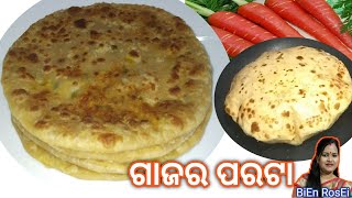 ||ଗାଜର ପରଟା||Gajar Parata Recipe||Winter Special Paratha Recipe ||