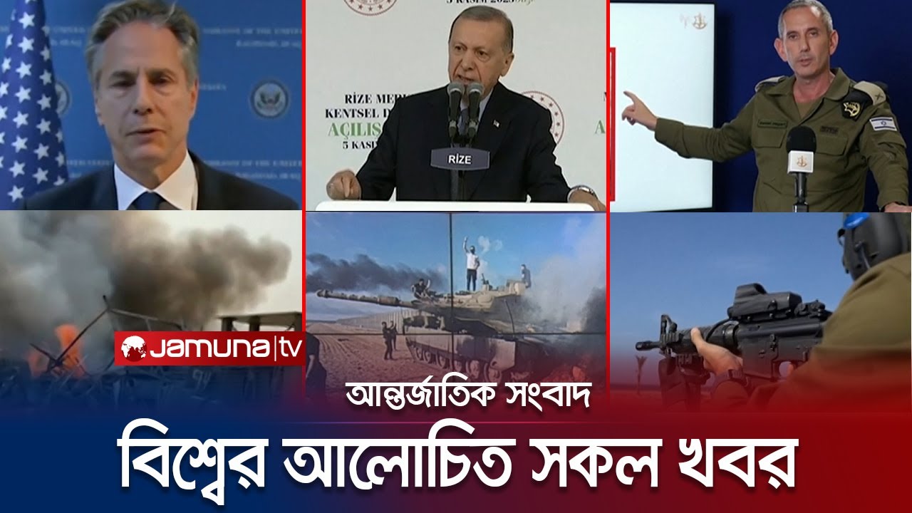 একনজরে বিশ্বের আলোচিত সব খবর | Jamuna I-Desk | 06 November 2023 | Jamuna TV