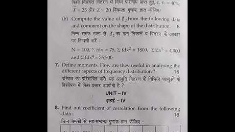 MDU || Business Statistics (3Sem.) Question Paper || Bcom 2 Year Paper Latest 2022