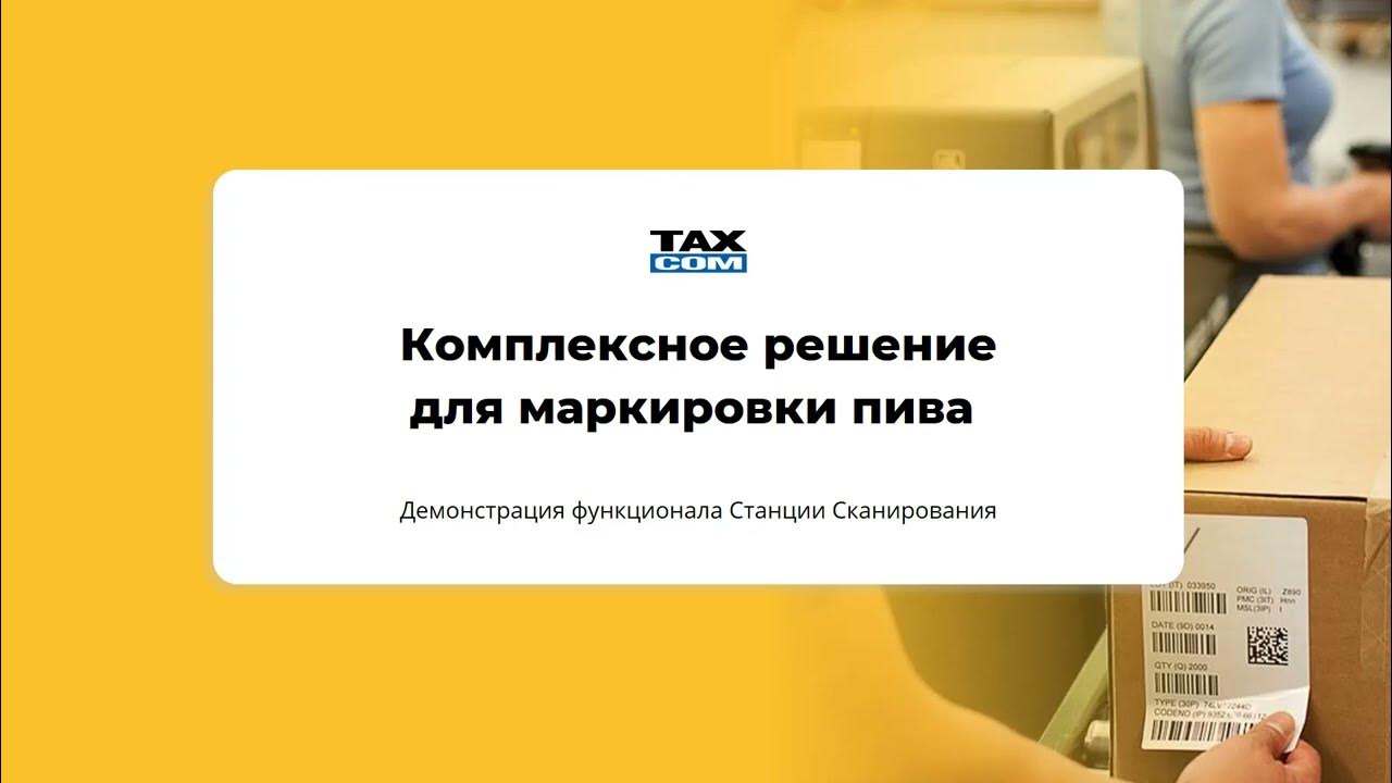 С 1 апреля маркировка. С 1 апреля маркировка