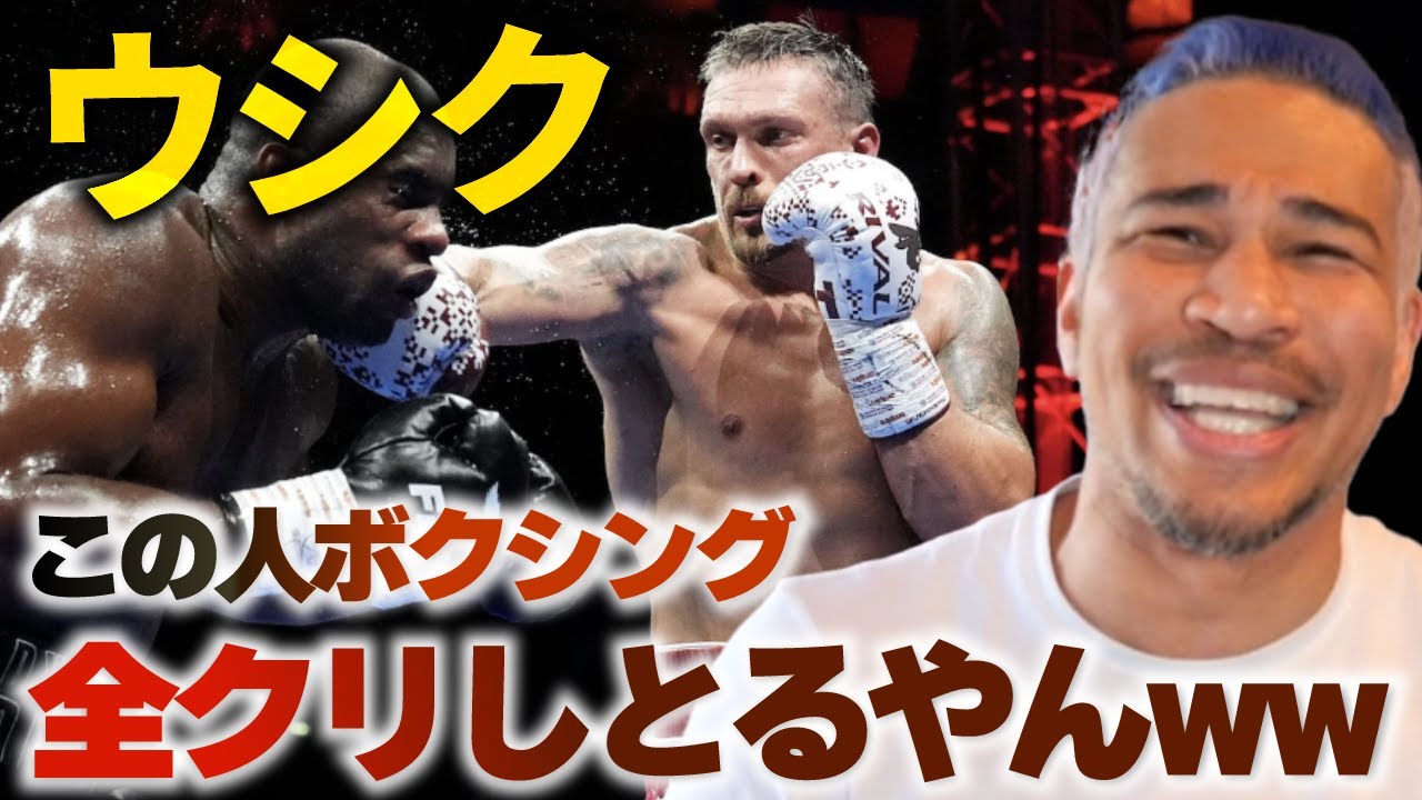 PFP1位のウシクが神がかりすぎて何も語れませんvs デュボア2