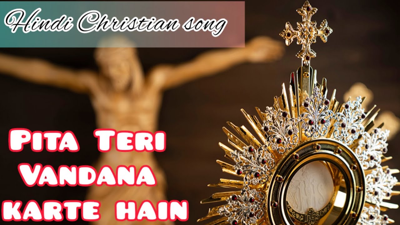 Pita teri vandana karte hain       aradhana songs  hindi christian songs